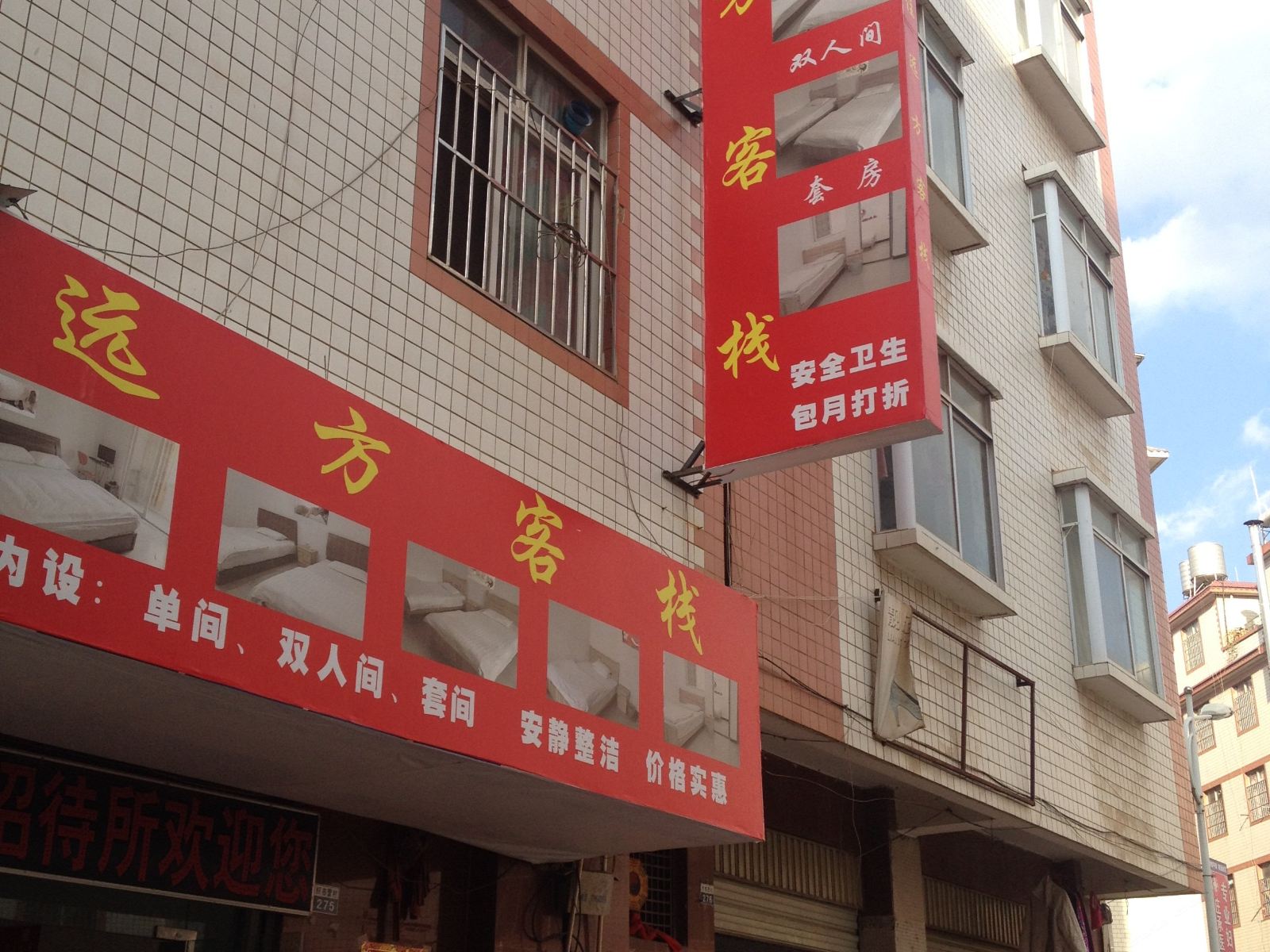 昆明远方客栈