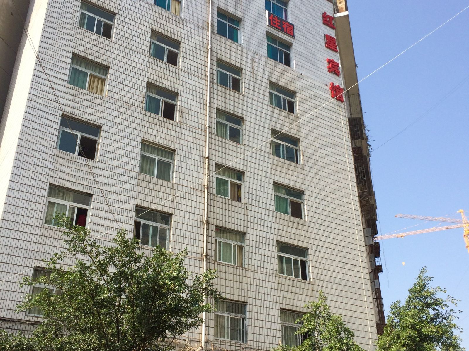 昆明红星旅社