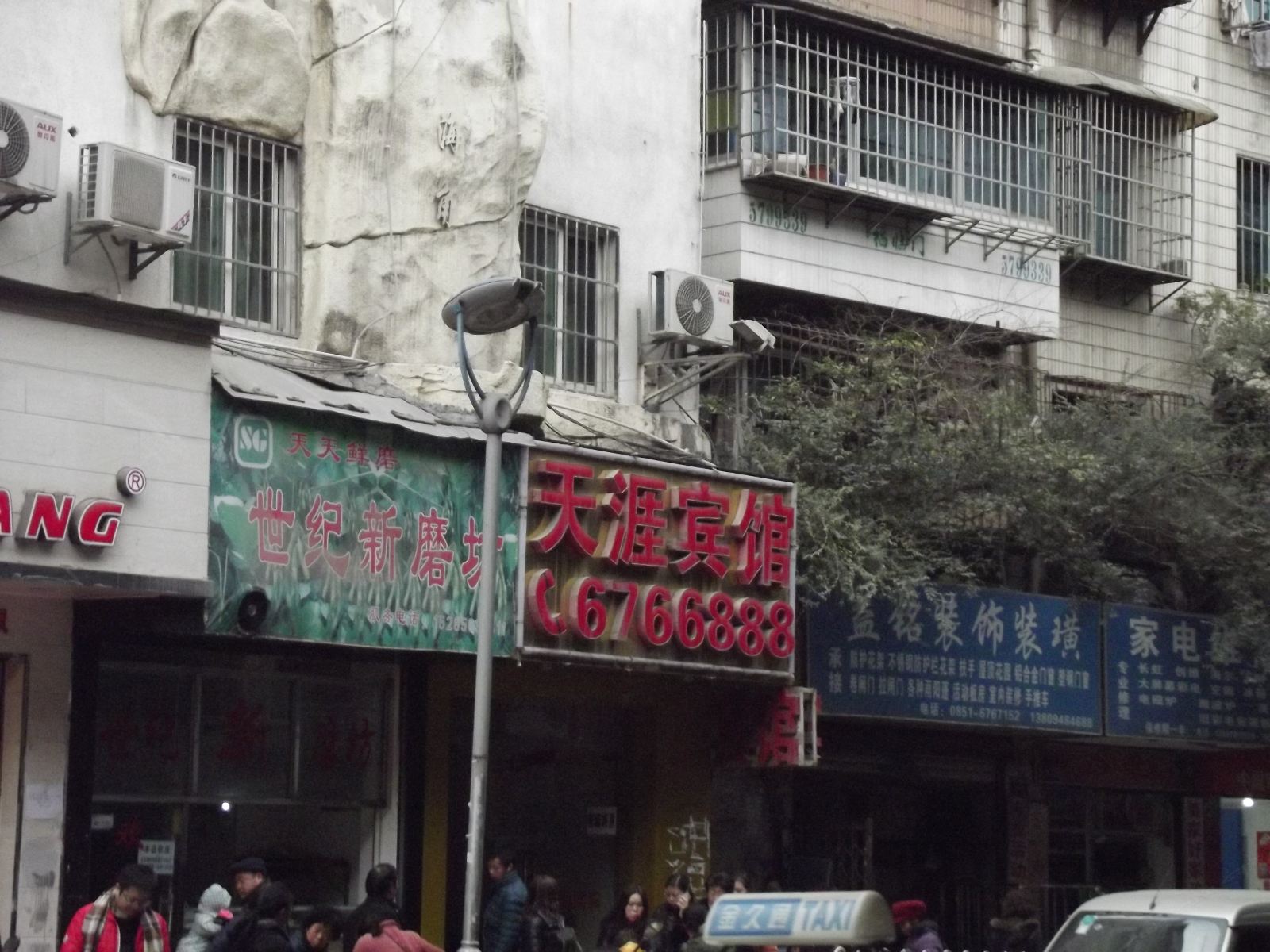 贵阳天涯宾馆