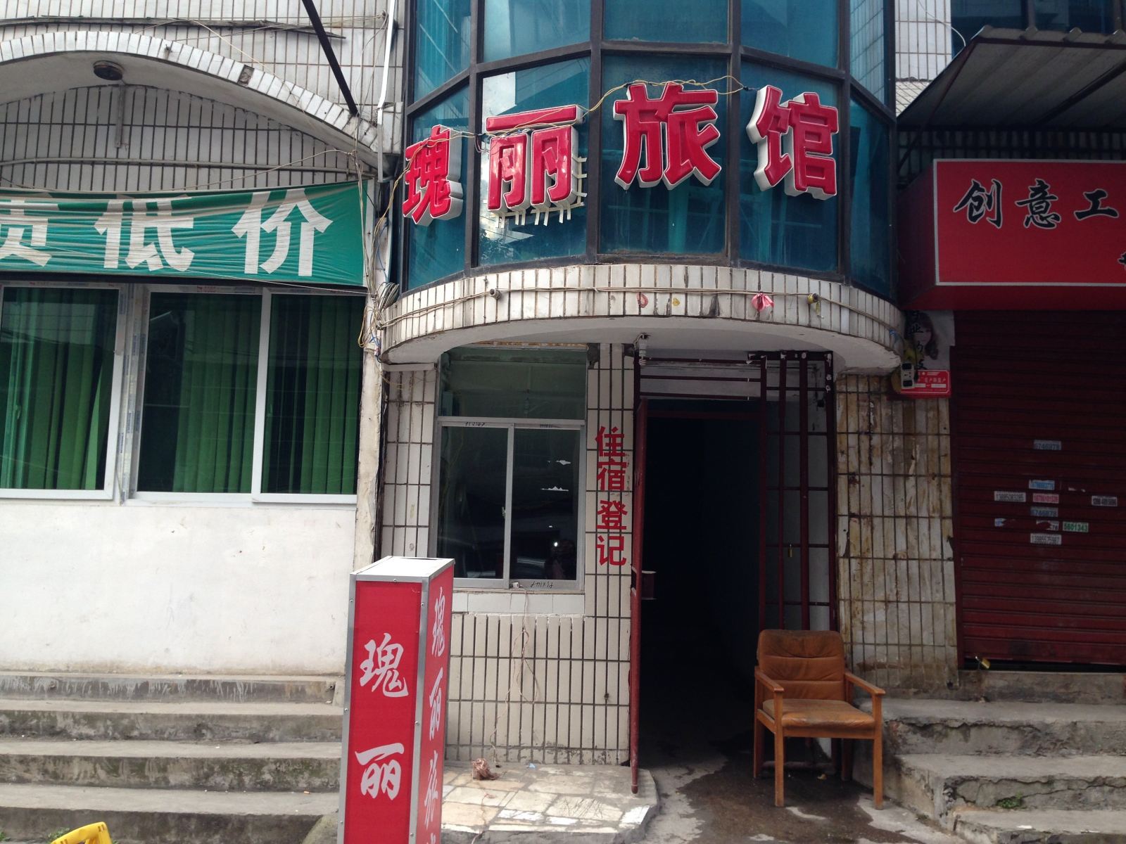 外观