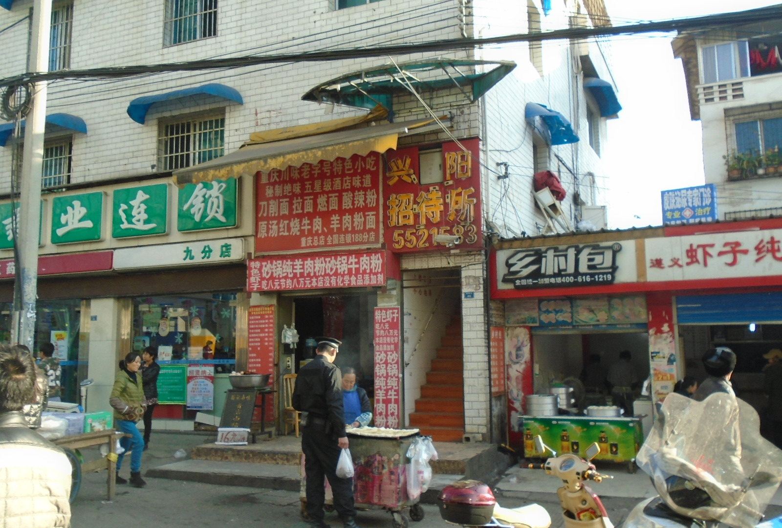 贵阳兴阳招待所