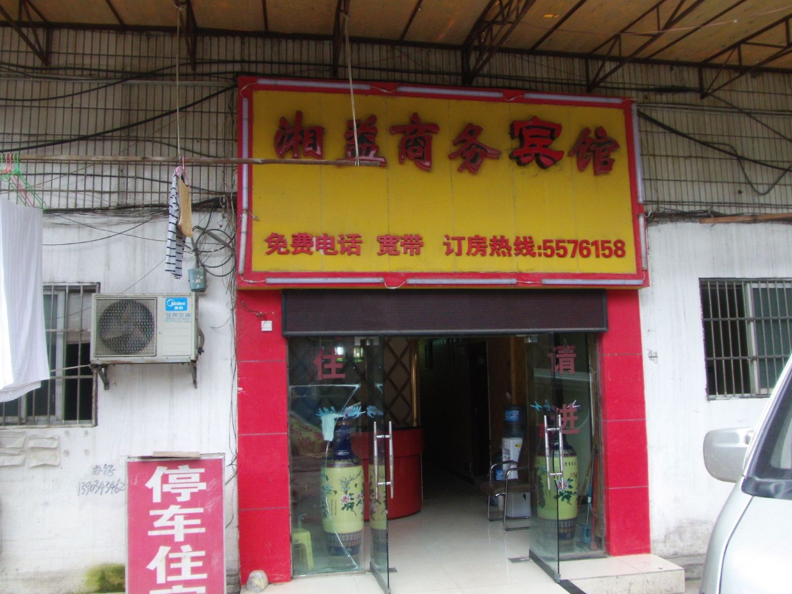 其他