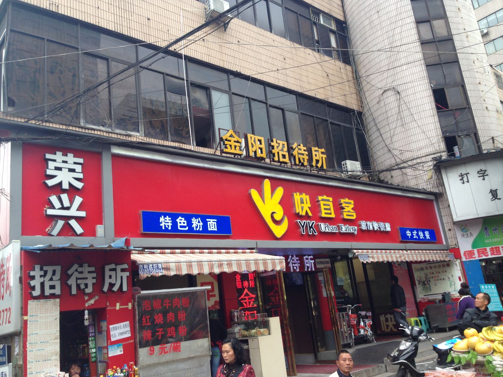外观