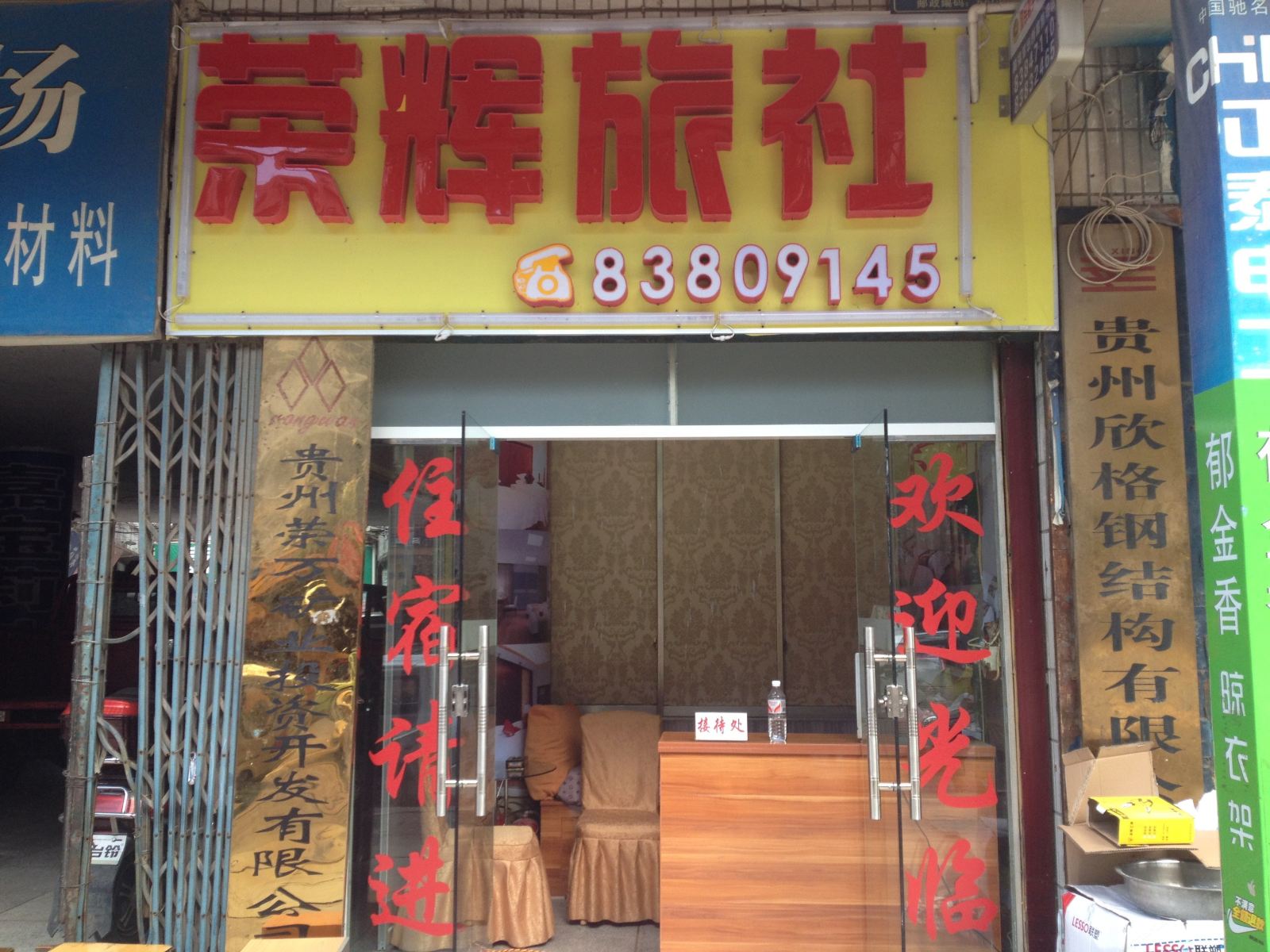 外观