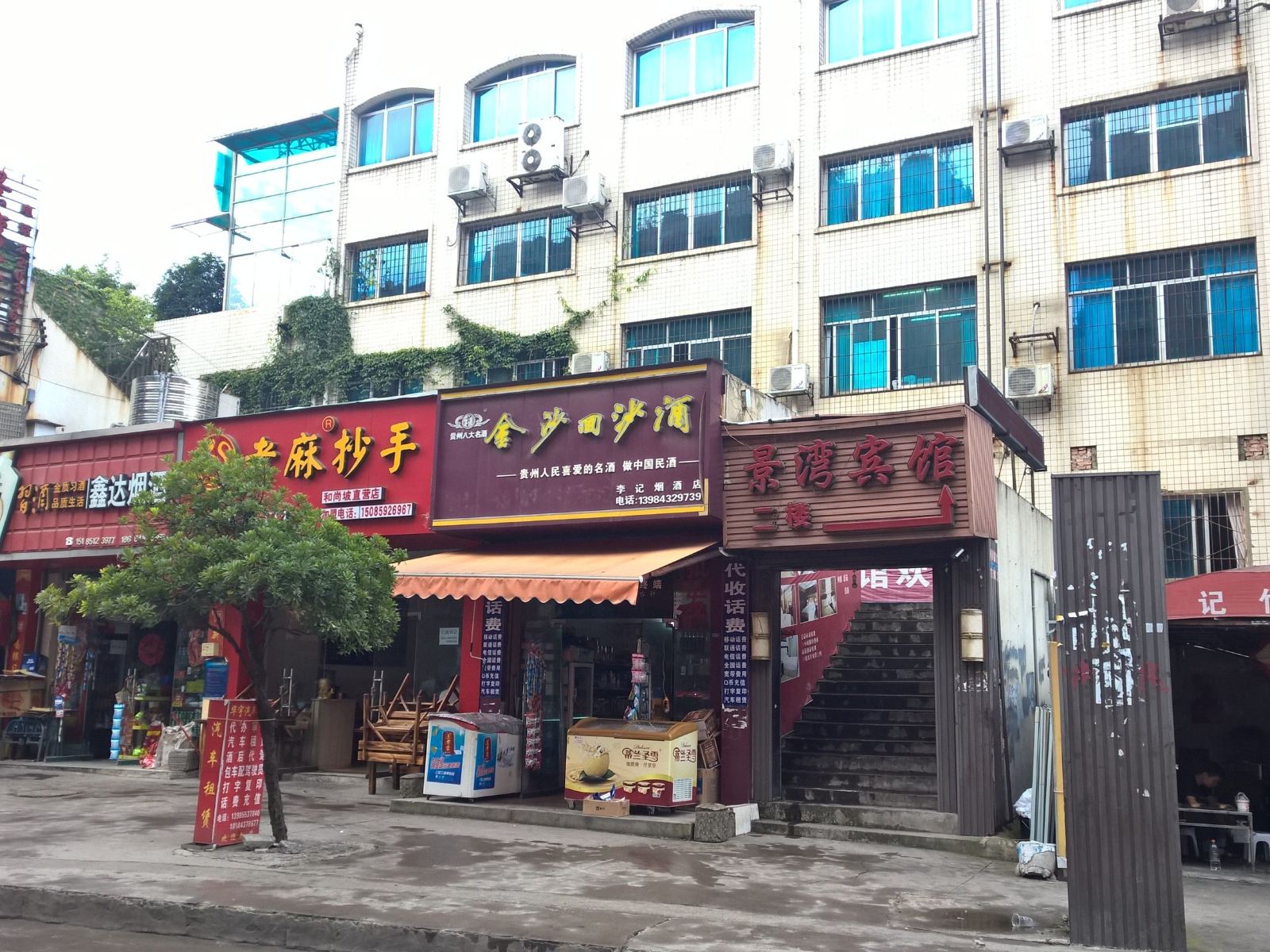 外观