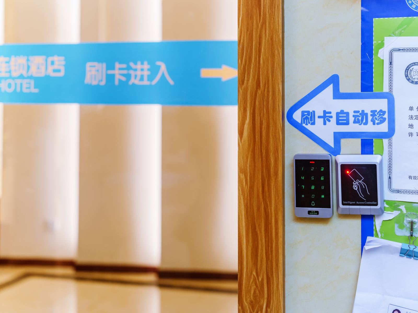 公共区域