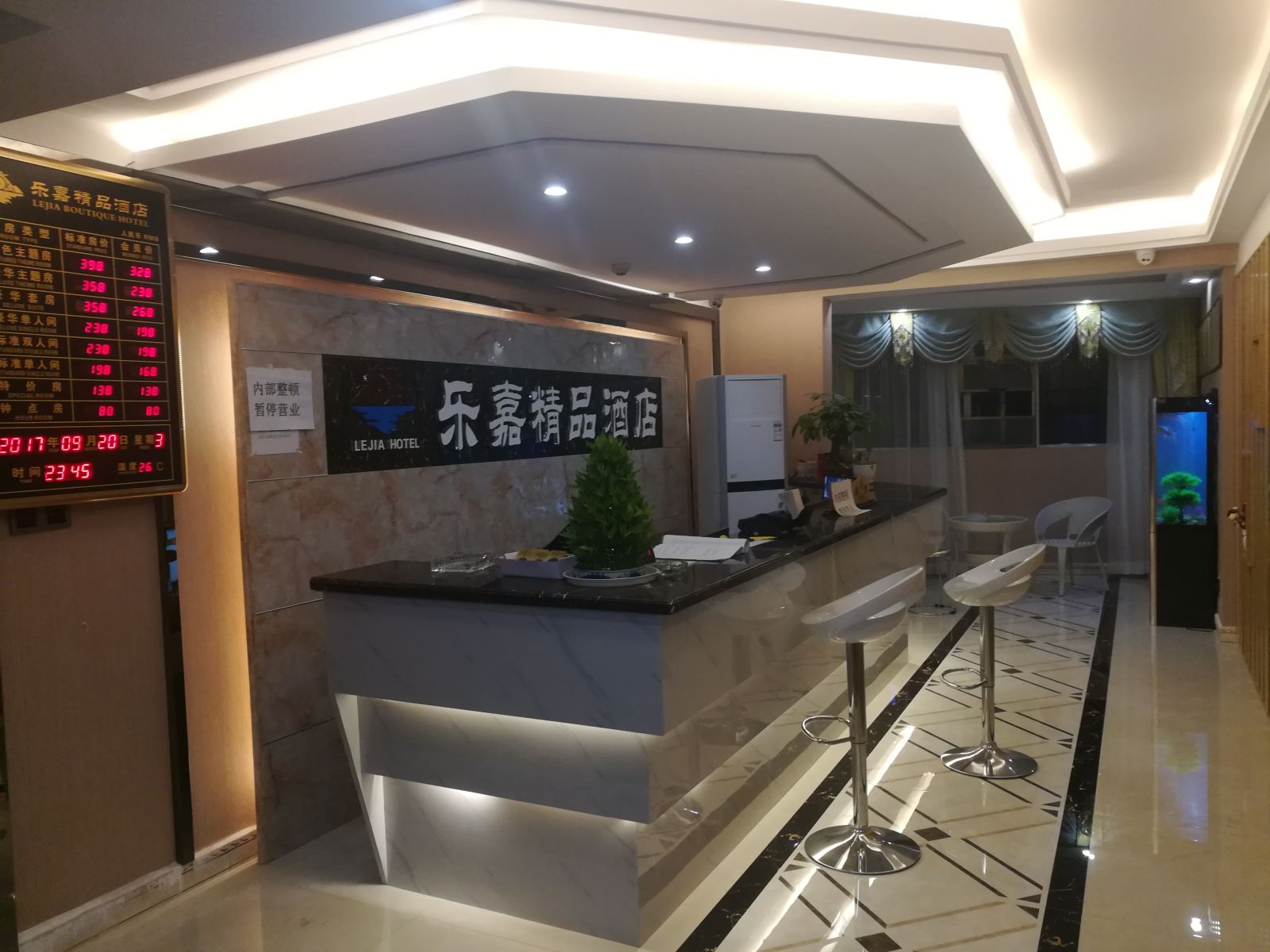 公共区域