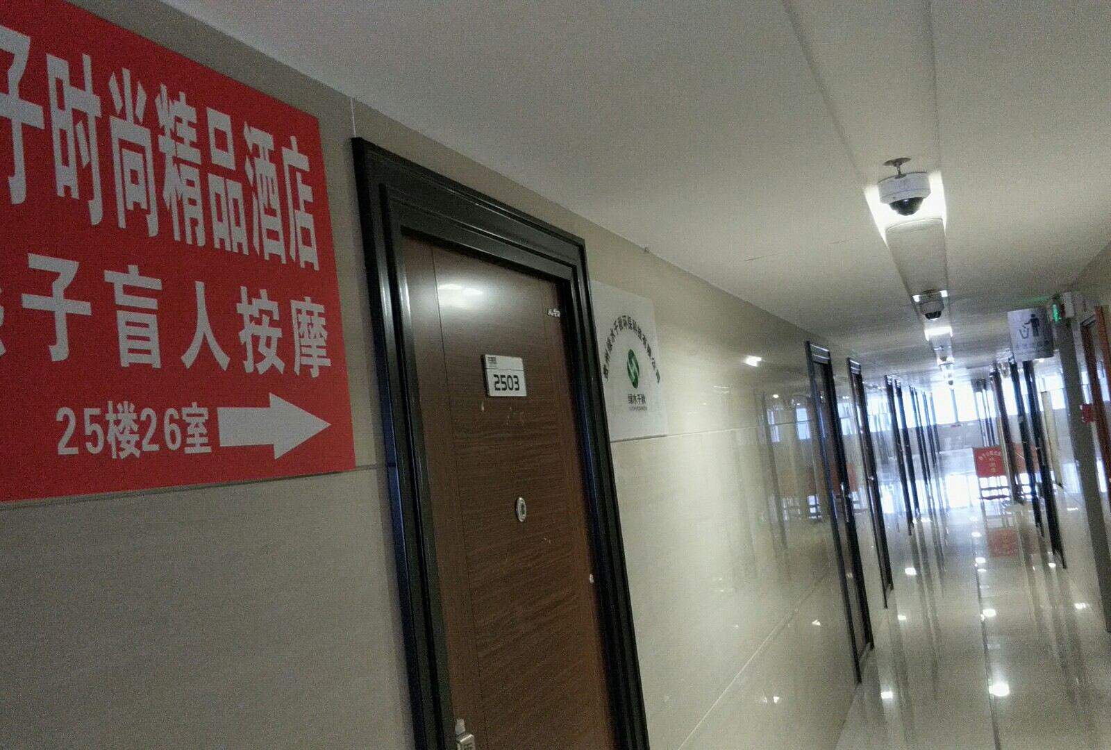 公共区域