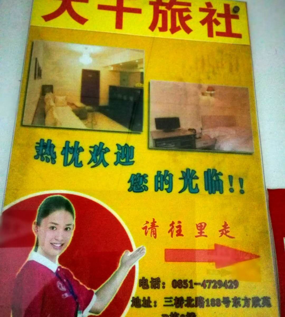 其他