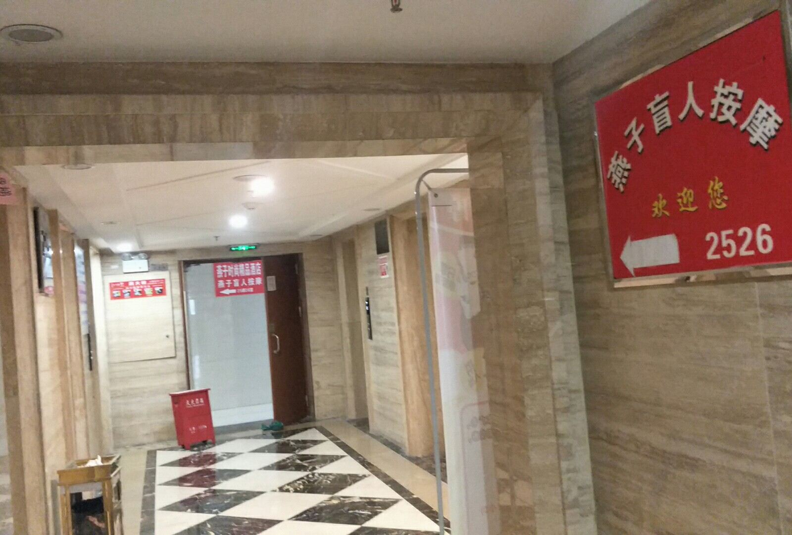公共区域