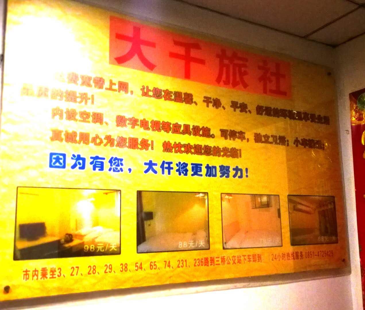 公共区域