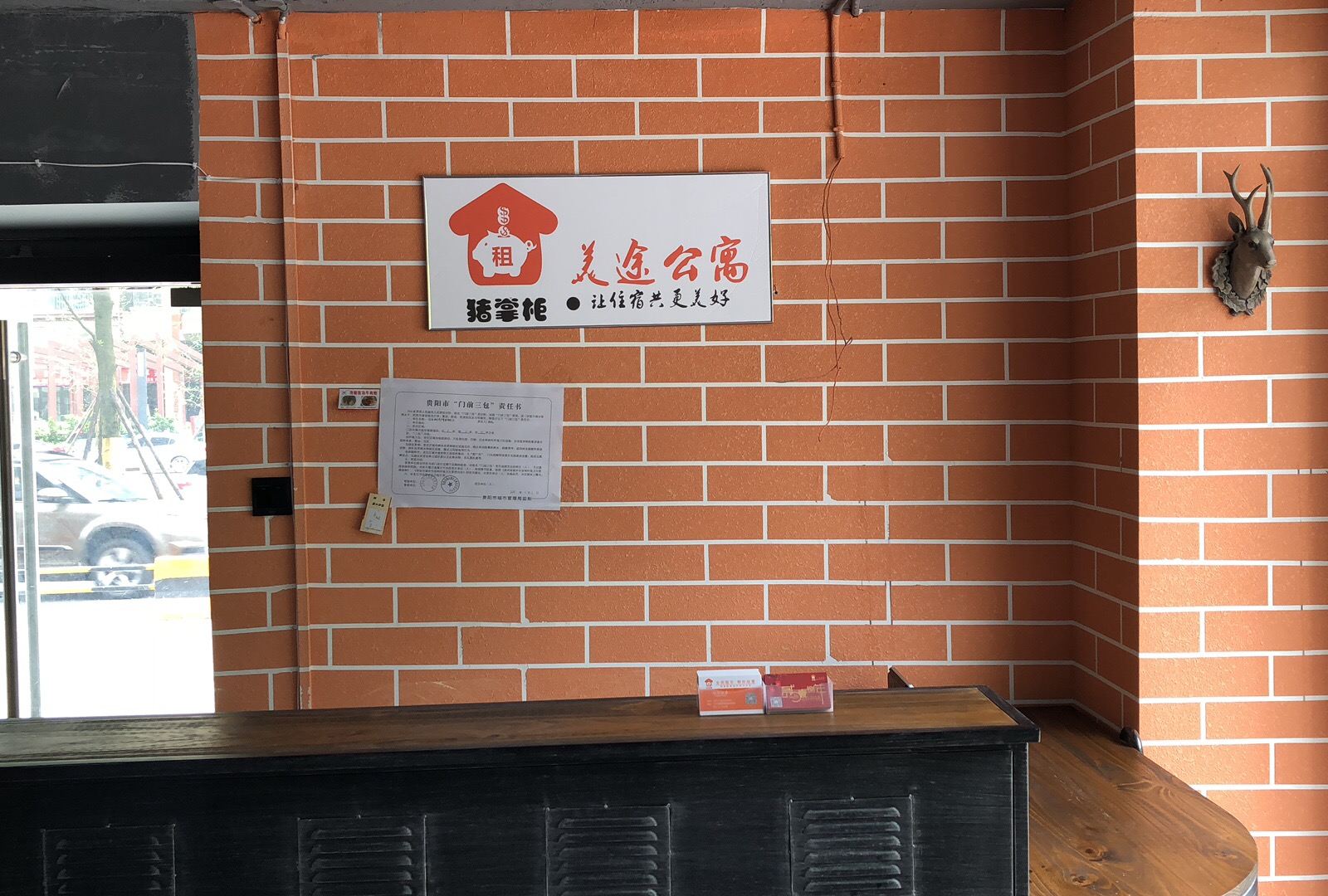 公共区域
