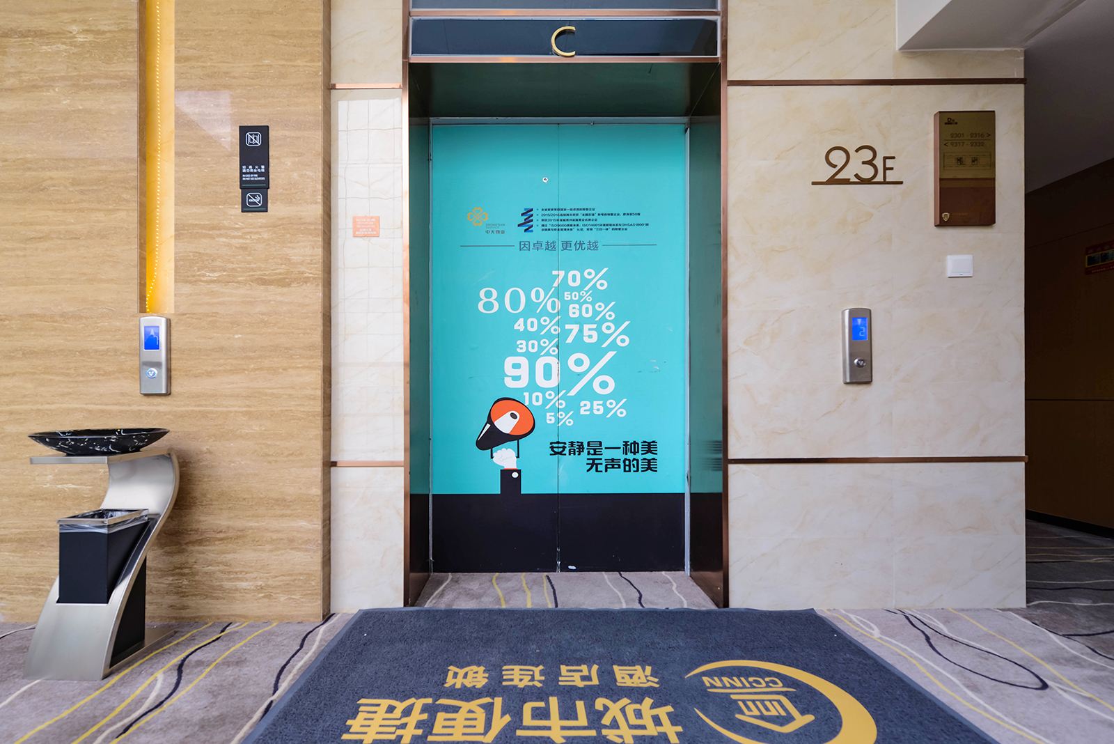 公共区域