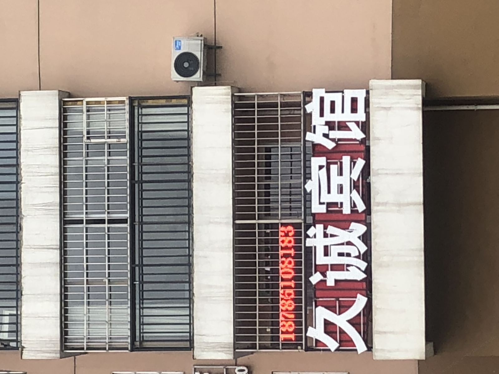 其他