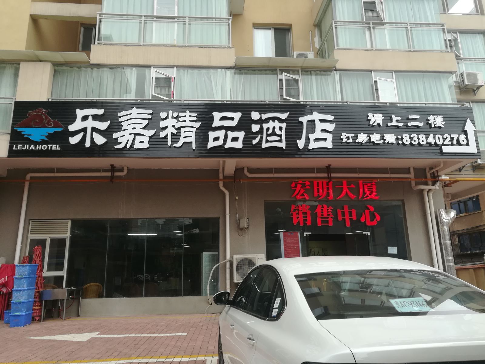 外观