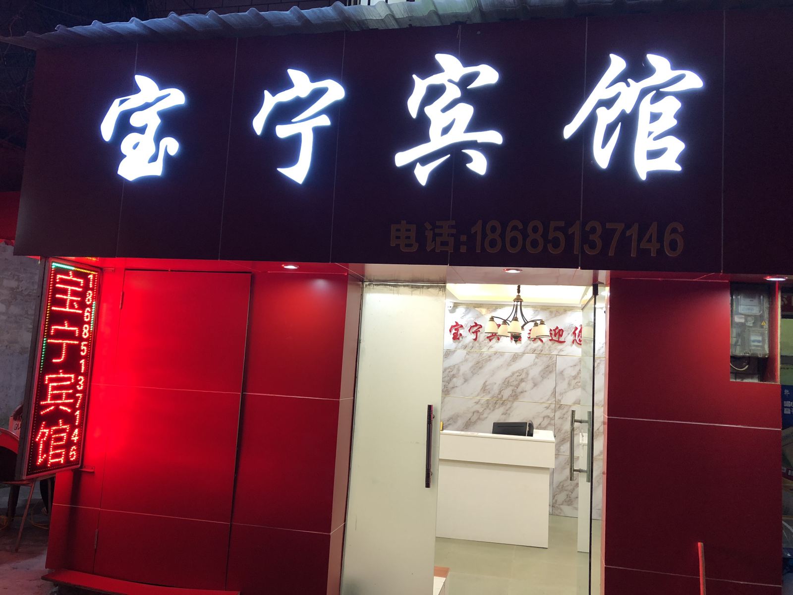 外观