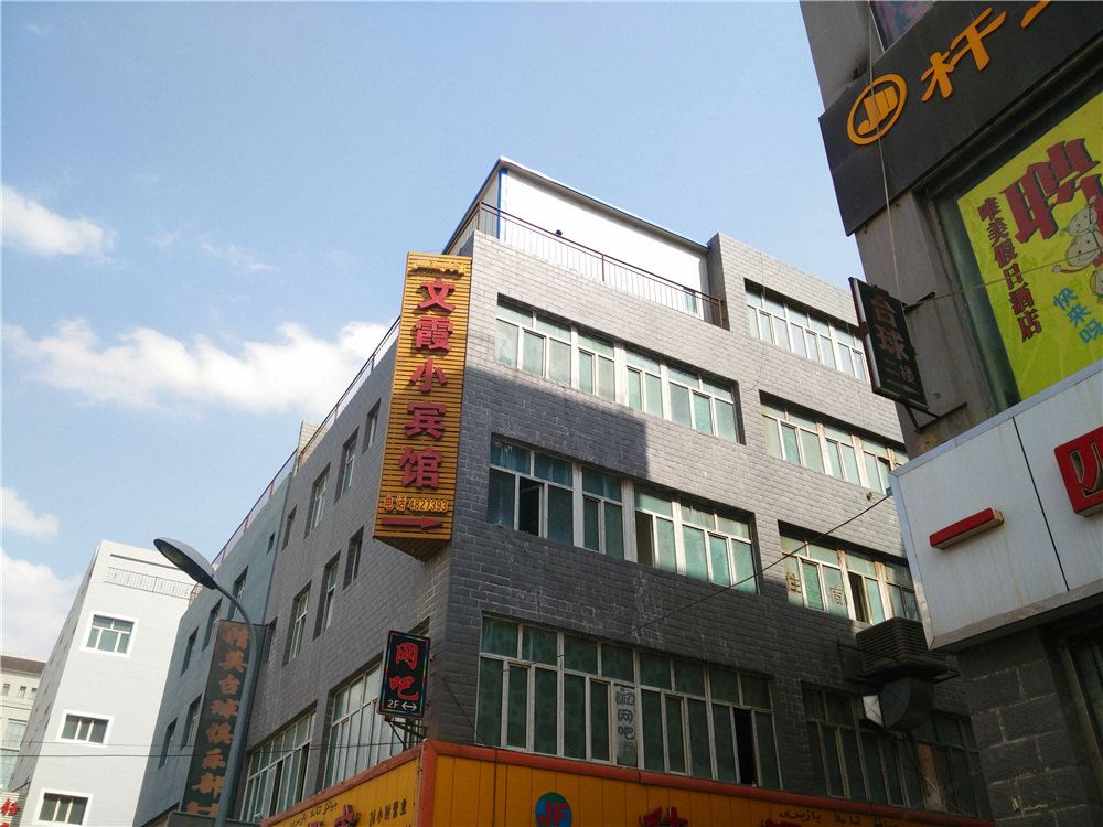 乌鲁木齐文霞小宾馆