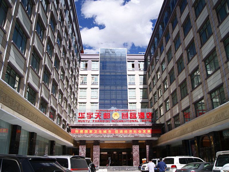 拉萨华宇天都国际酒店