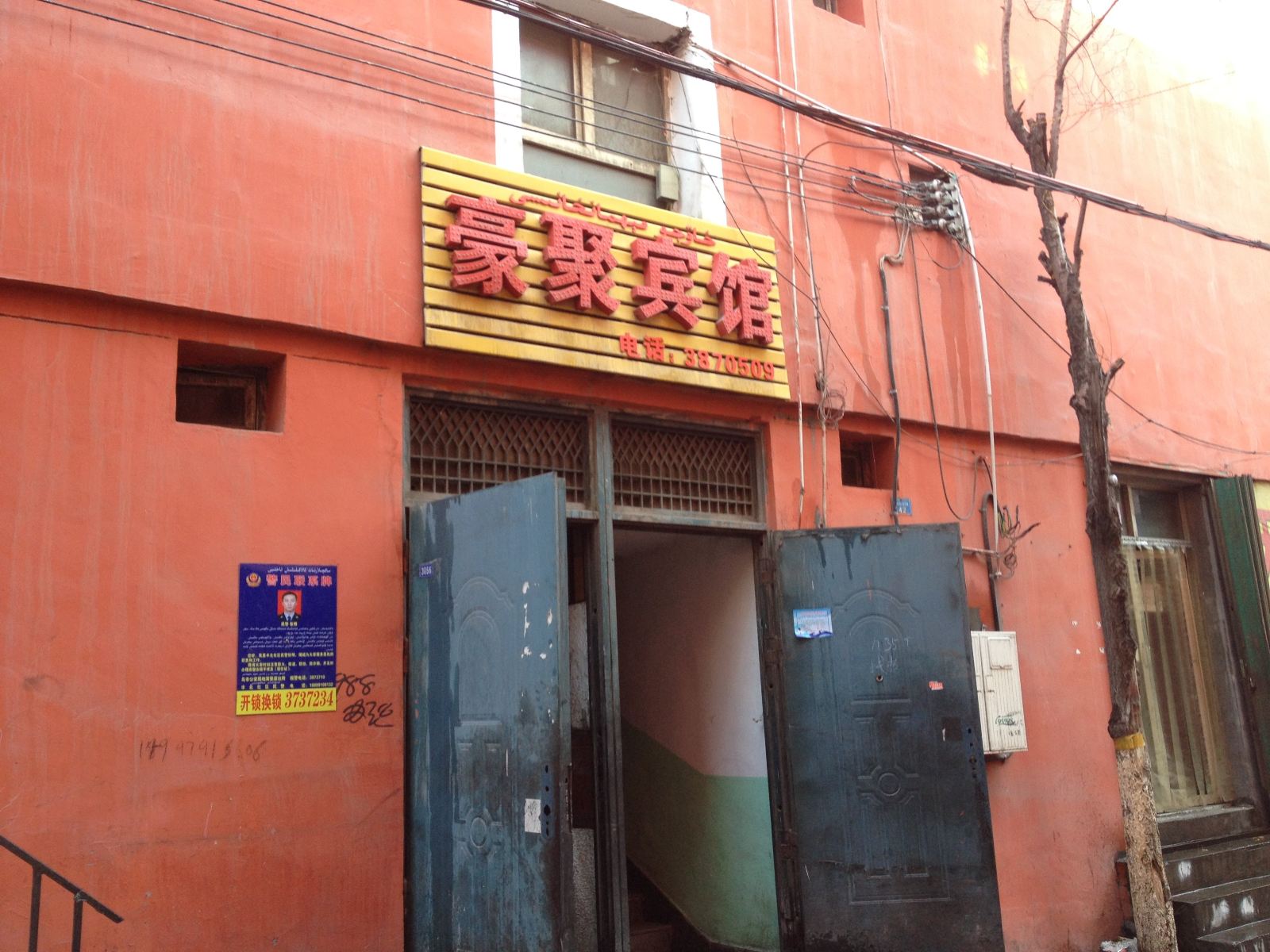 其他