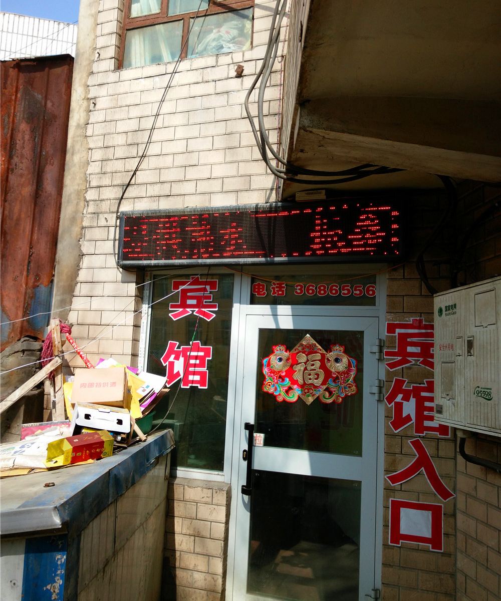 公共区域