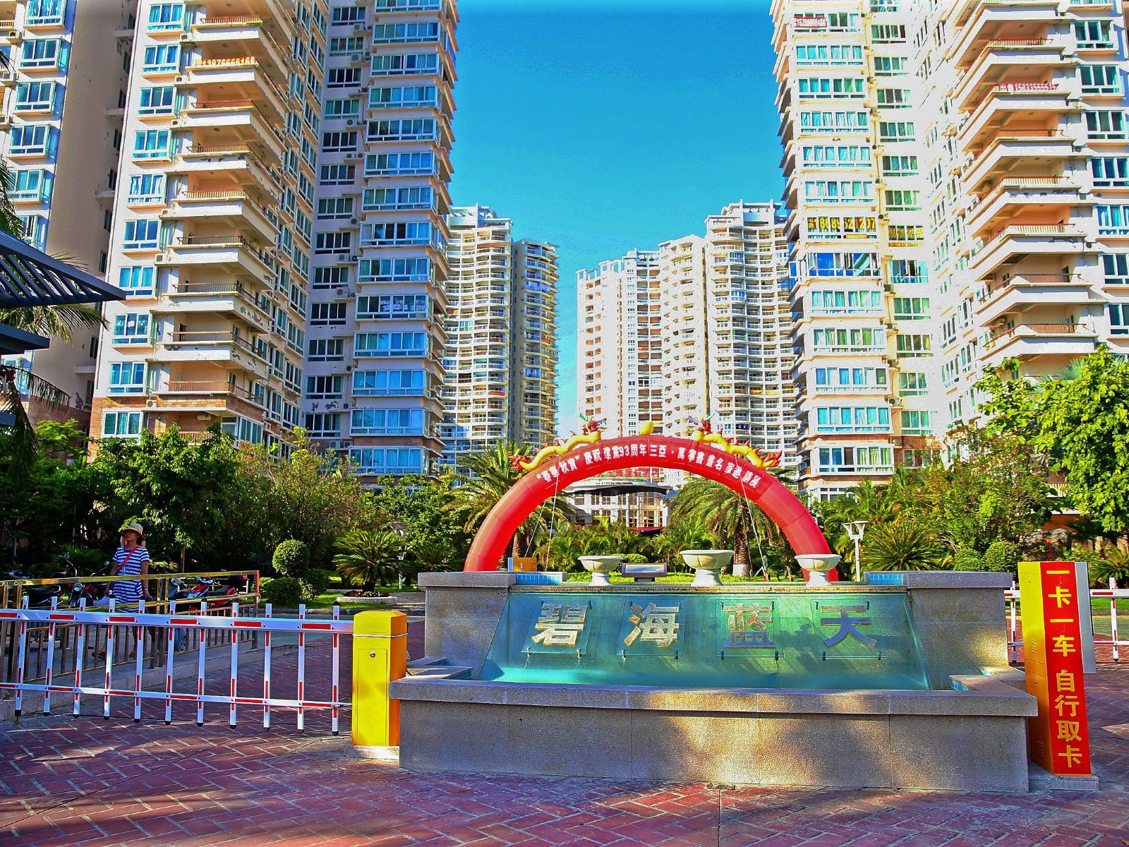 三亚月海边度假公寓