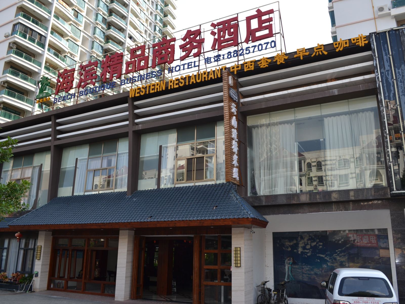 三亚海滨精品商务酒店