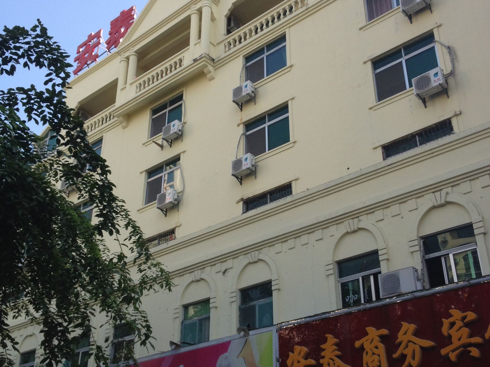 三亚安泰商务宾馆