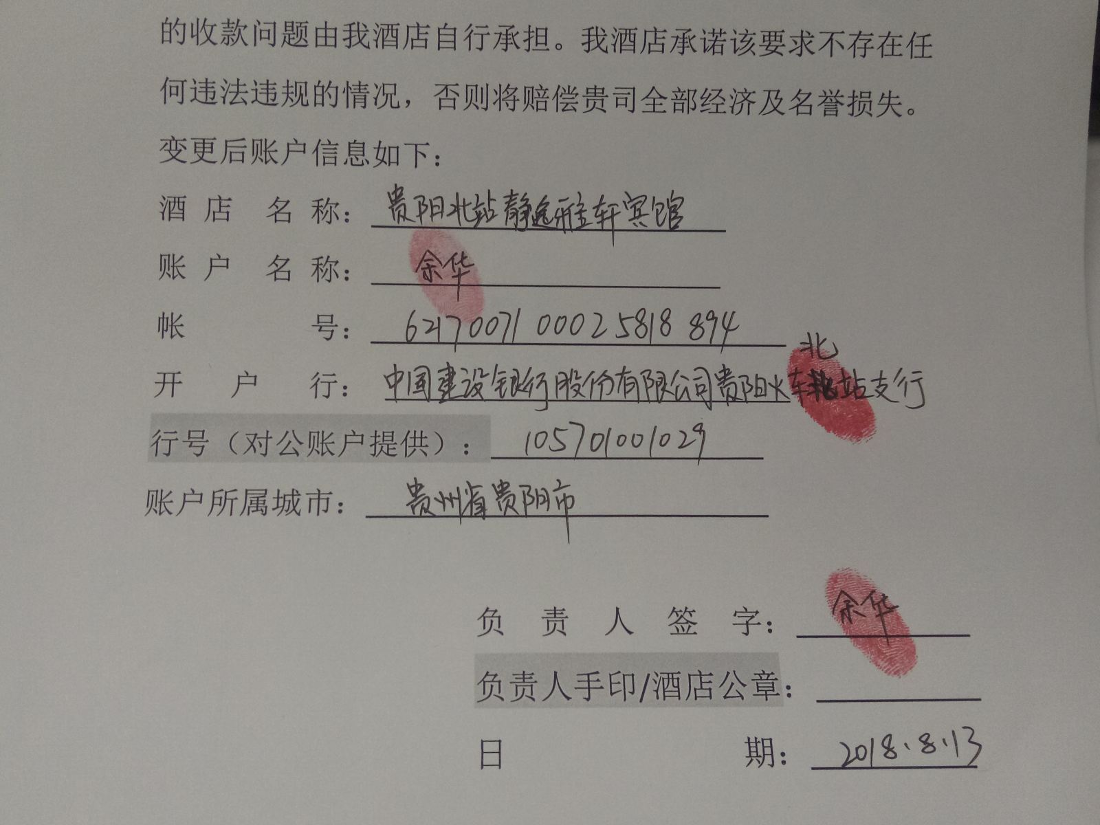 其他