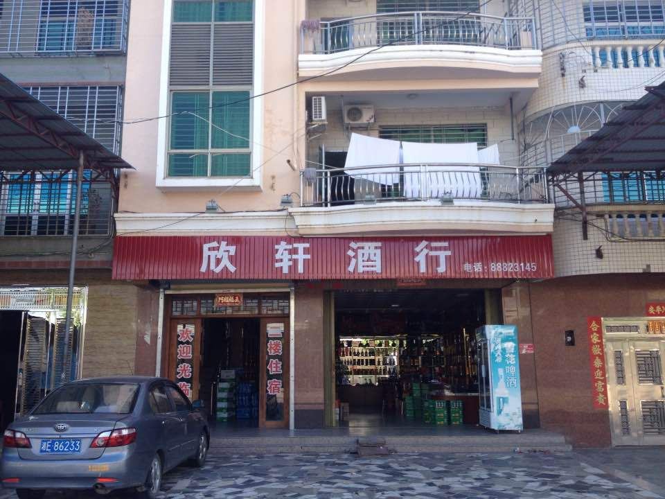 三亚崖城欣轩宾馆