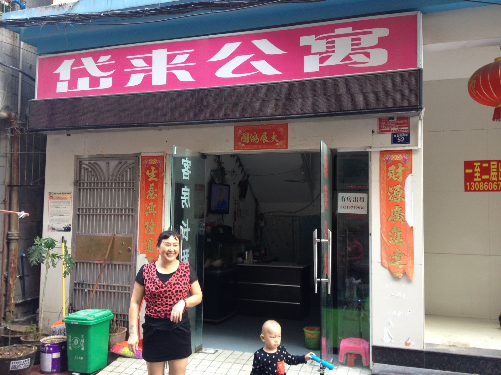 三亚岱来公寓