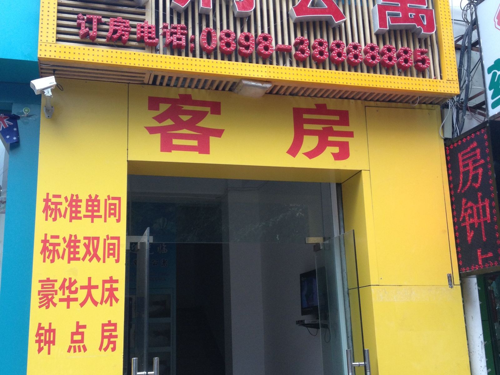外观