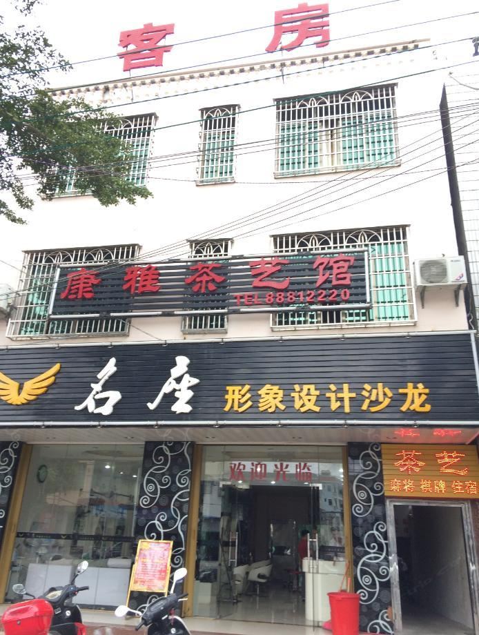 三亚康雅客房