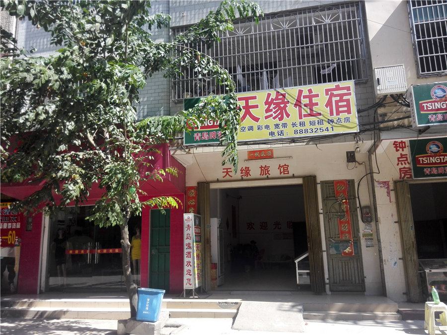 三亚天缘住宿