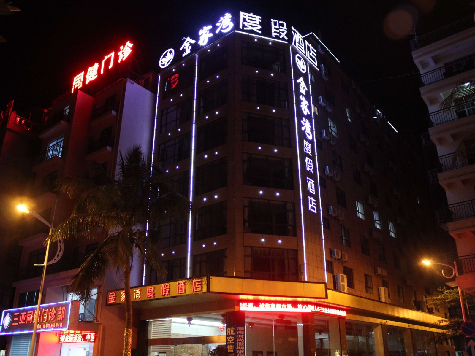 三亚金家湾度假酒店