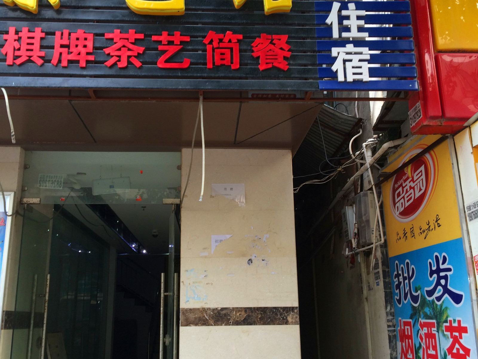 三亚明豪住宿