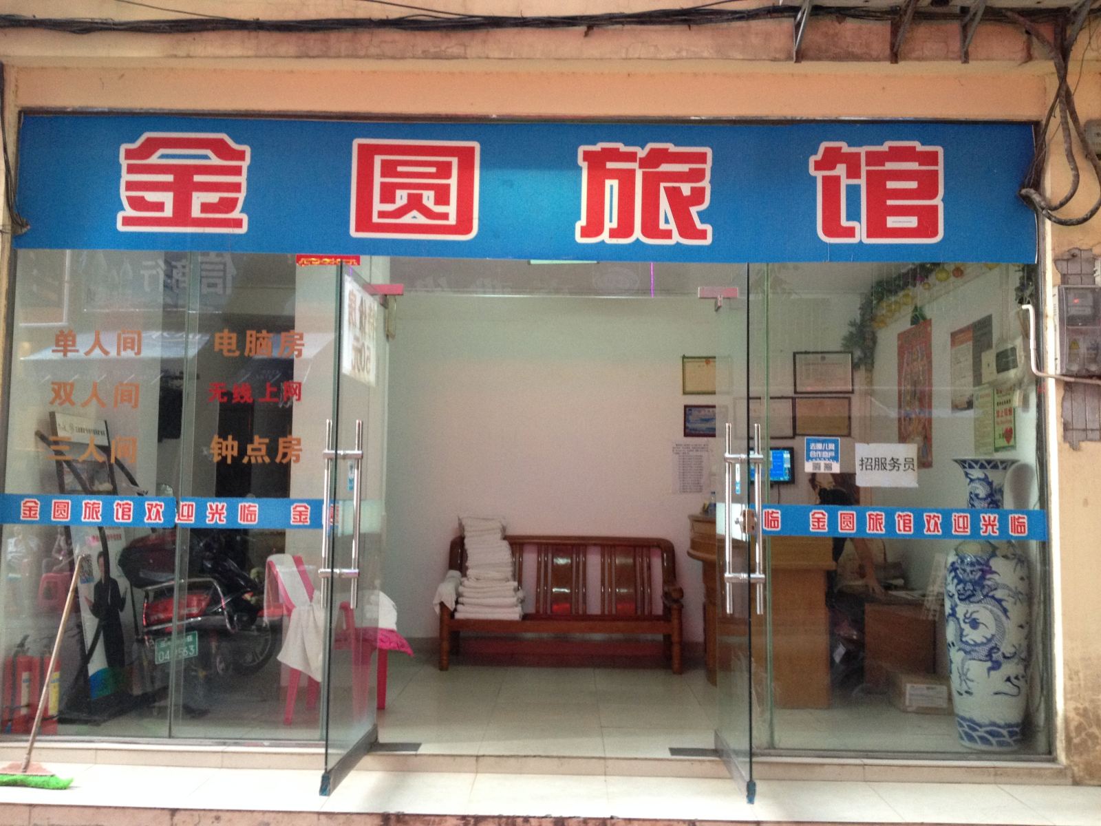 三亚金圆旅馆