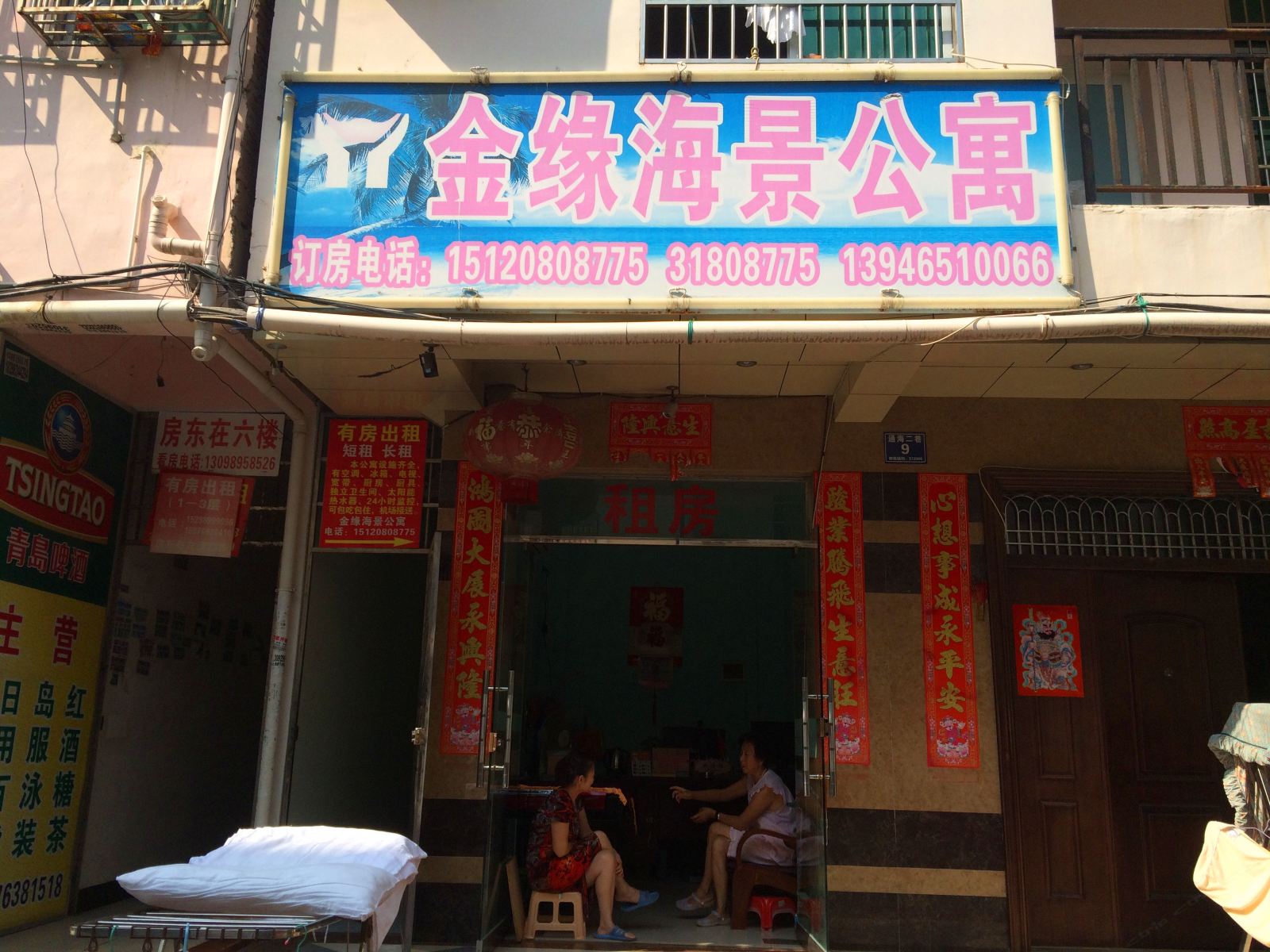 三亚金缘海景公寓