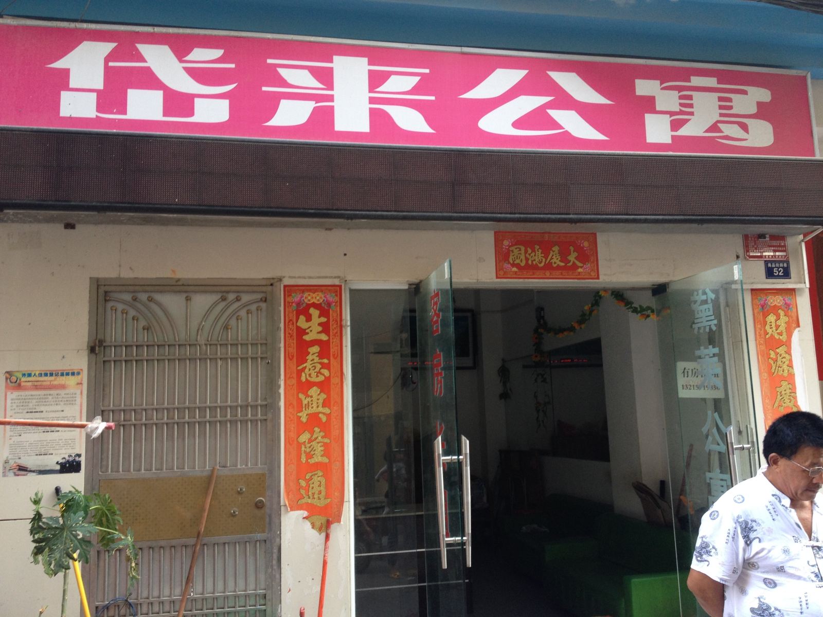 外观
