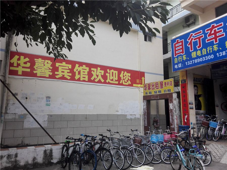 三亚华馨宾馆