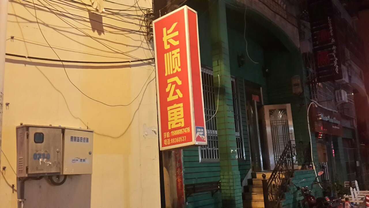 公共区域