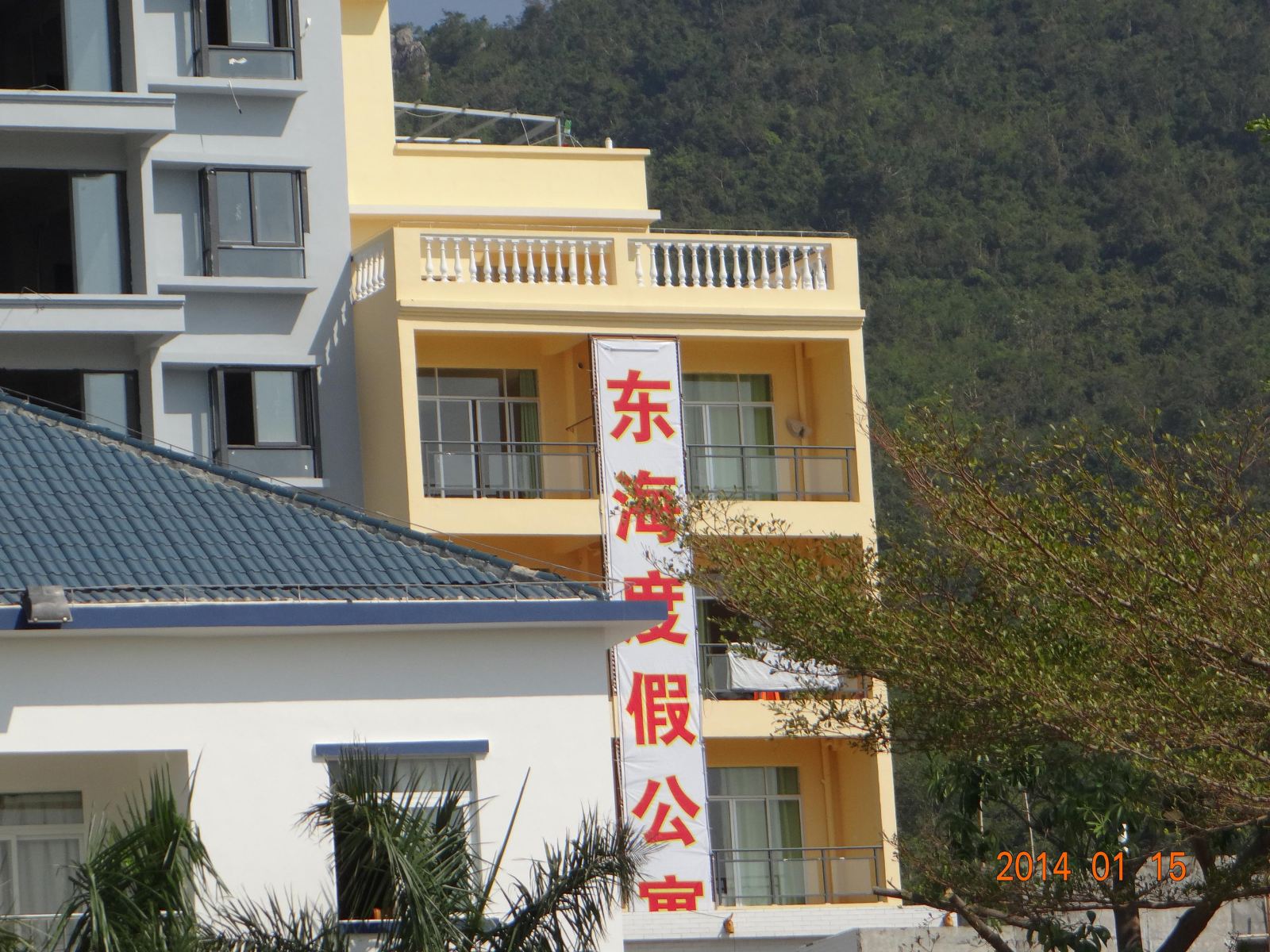 三亚东海度假度假公寓