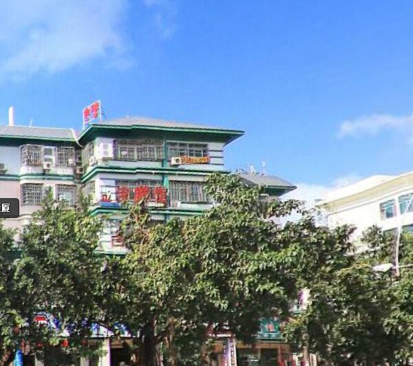 三亚和谐家庭旅馆