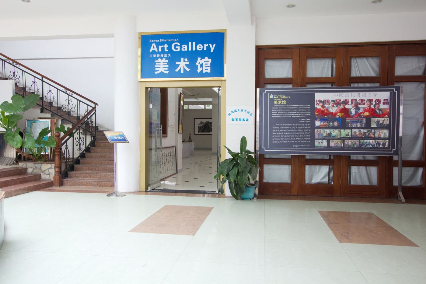 公共区域