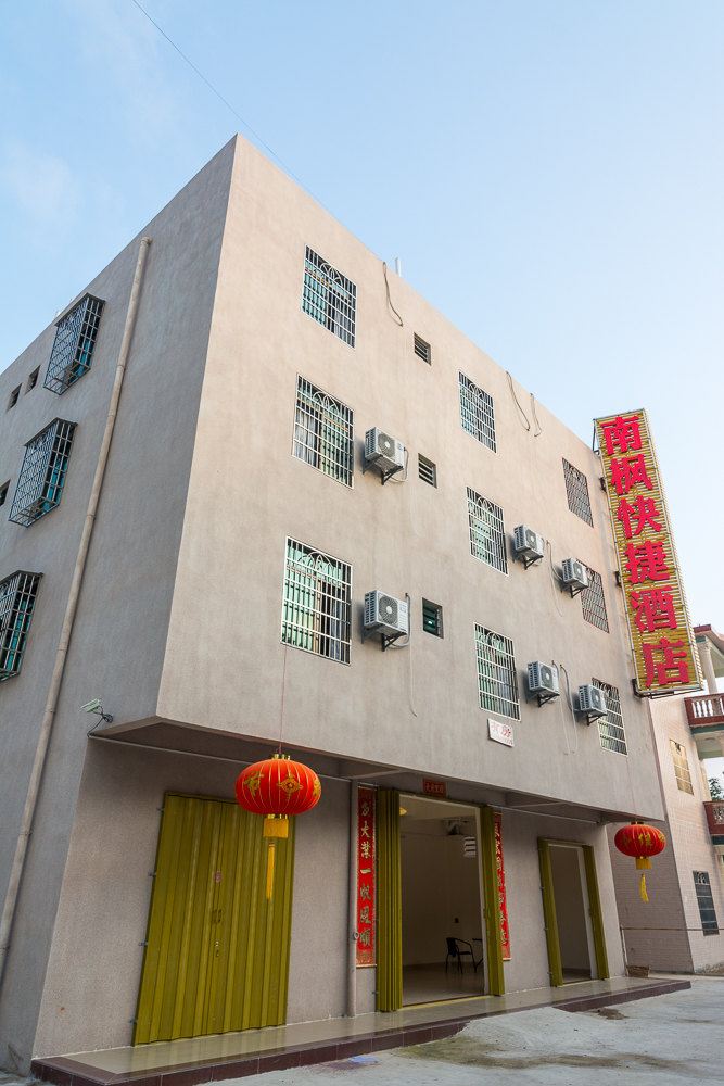 三亚南枫快捷酒店