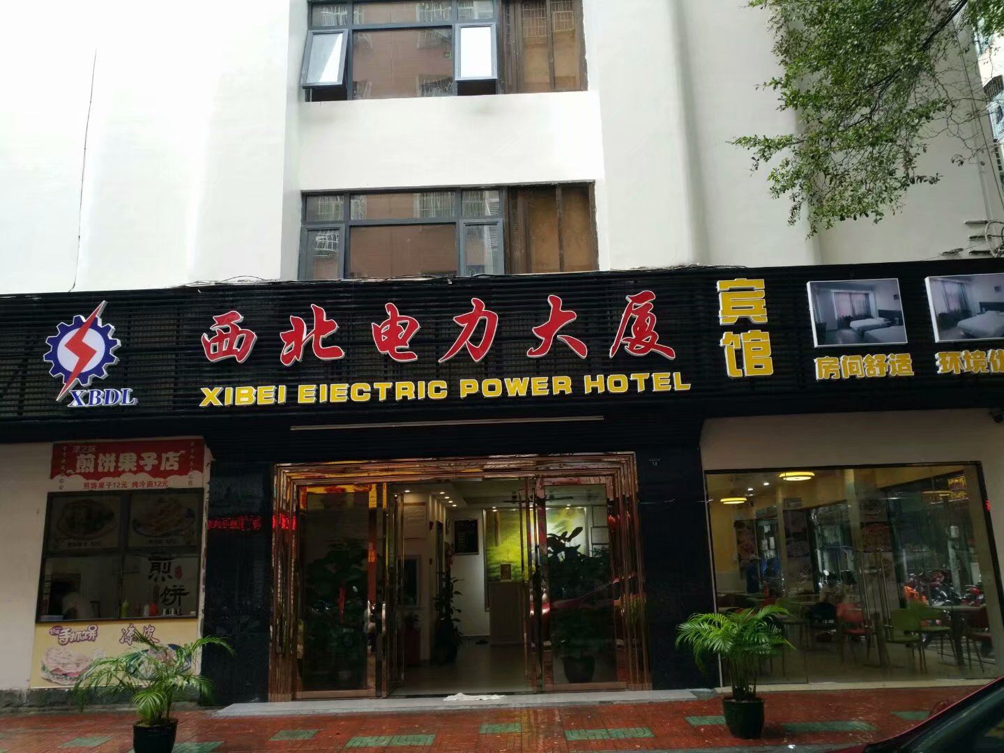 三亚西北电力大厦宾馆