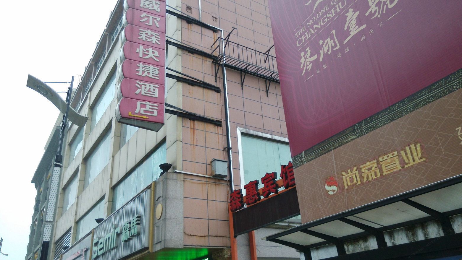 外观