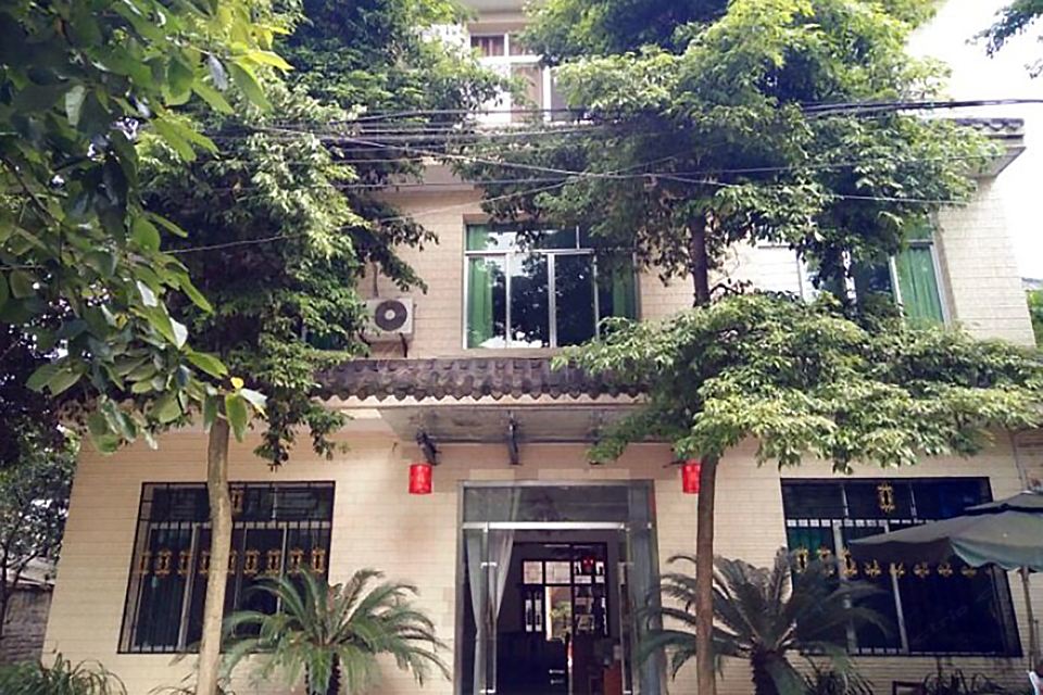 青城山兰庭馨苑客栈