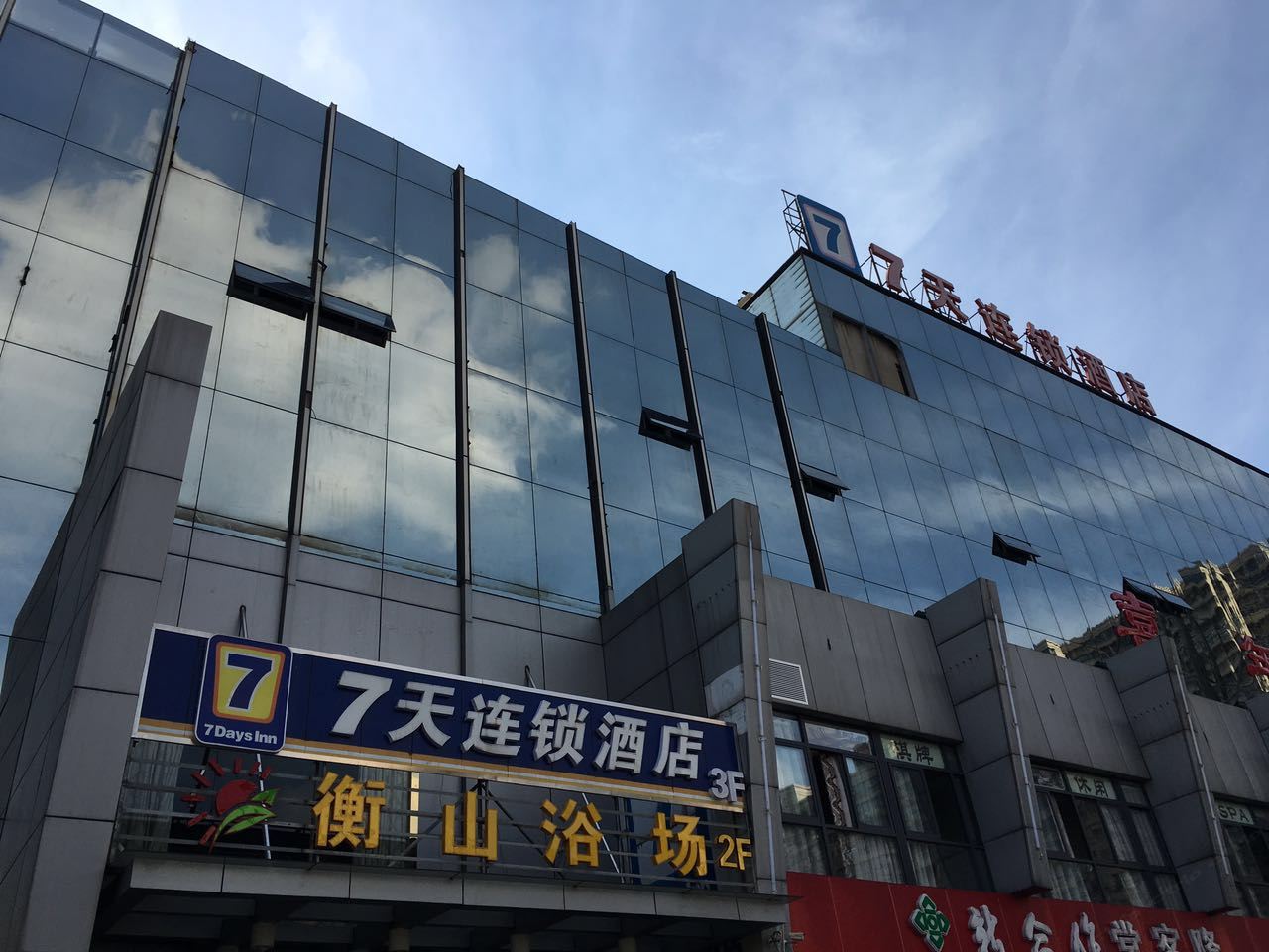 7天连锁酒店(常熟客运北站店)