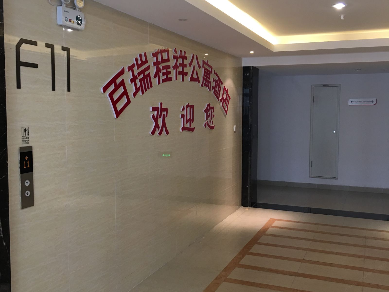 公共区域