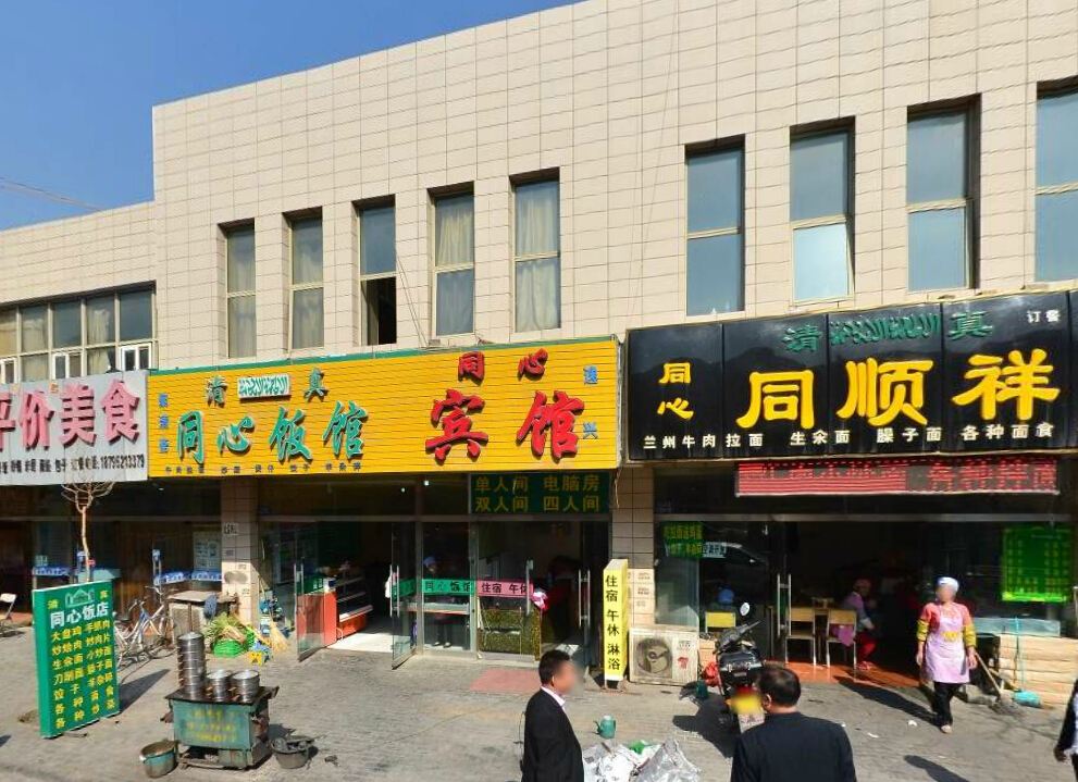 银川同心宾馆